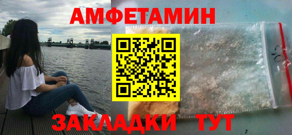 Amphetamine VHQ Алейск