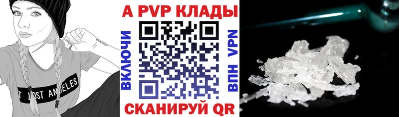 APVP Crystall  продажа наркотиков  Алейск 