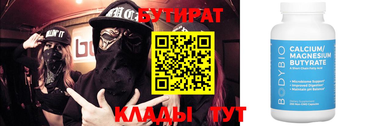 Алейск  Бутират оксана  Вход с VPN 