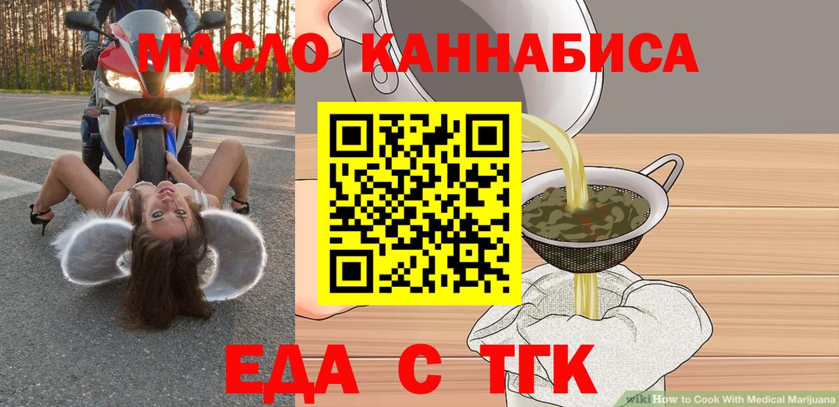 Cannafood конопля  Алейск 