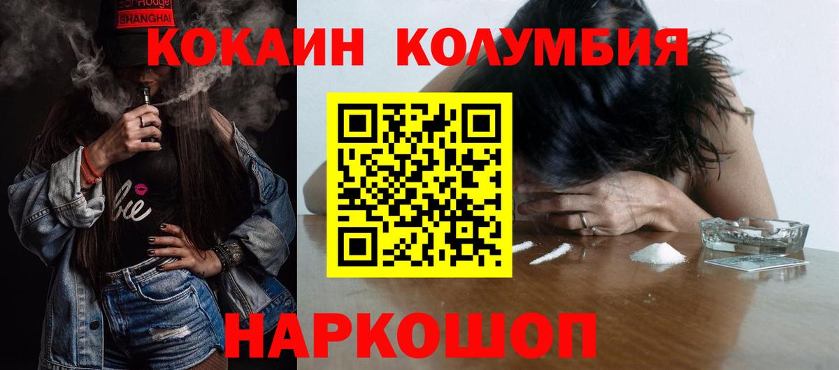 COCAIN Колумбийский  Cocaine Эквадор  Алейск 