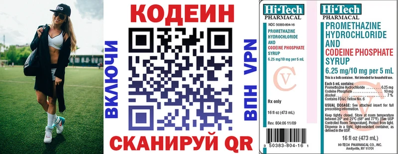 Codein Purple Drank  где можно купить   Алейск 