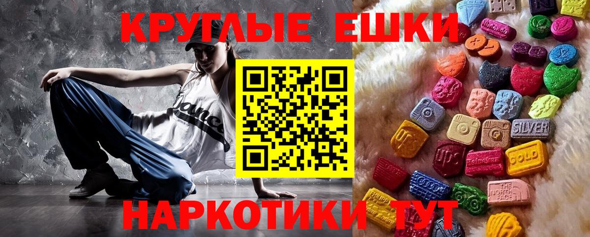 Экстази круглые  Вход с VPN  Алейск  Ecstasy louis Vuitton 