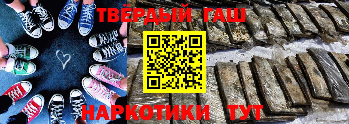 Гашиш гарик Алейск