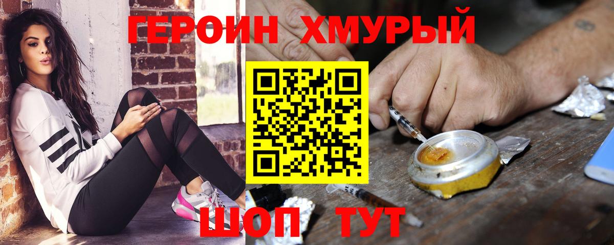 Героин  Алейск  Героин VHQ 