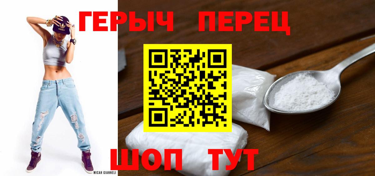 Героин гречка Алейск