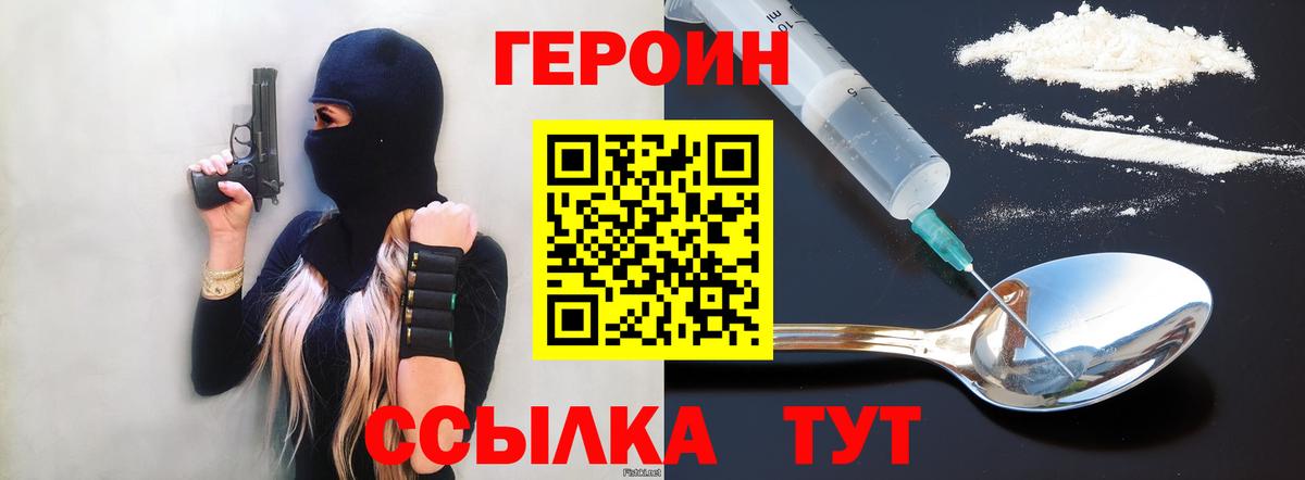Алейск  Героин гречка  ГЕРОИН  Вход с VPN 