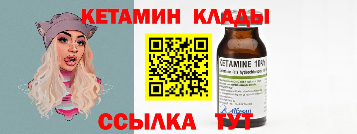 КЕТАМИН ketamine  Кетамин VHQ  Алейск 