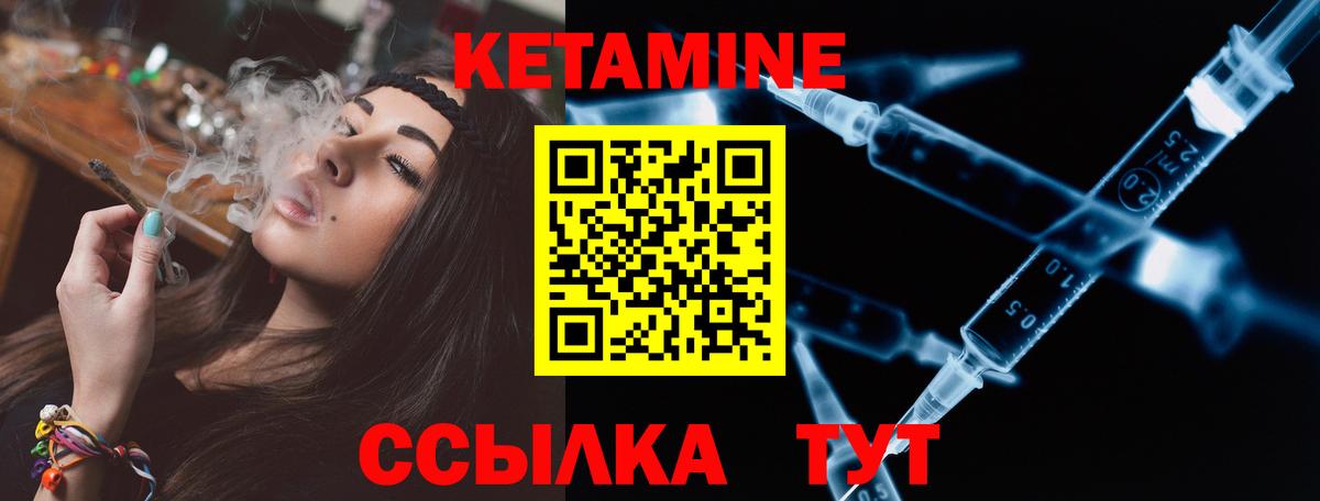 Кетамин ketamine Алейск