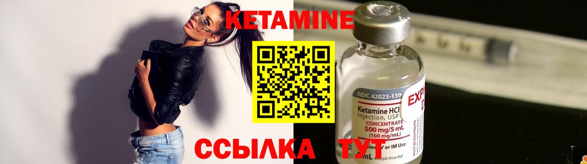 Кетамин VHQ  Вход с VPN  Кетамин ketamine  Алейск 