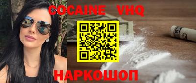 кокаин Апшеронск