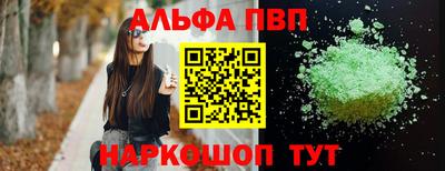 кокаин Апшеронск