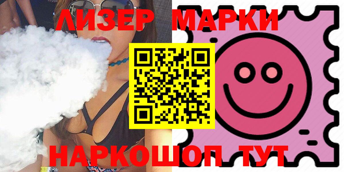 ЛСД экстази кислота Алейск