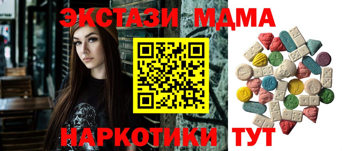 МДМА  Вход с VPN  MDMA crystal  Алейск  МДМА VHQ 