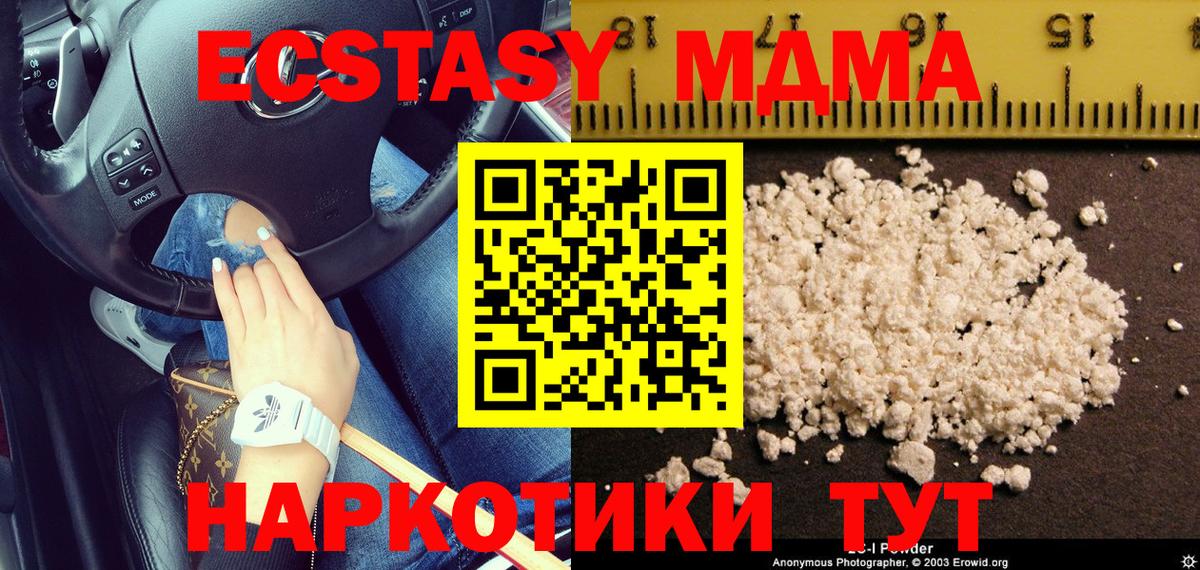 MDMA молли  MDMA  МДМА молли  Алейск 