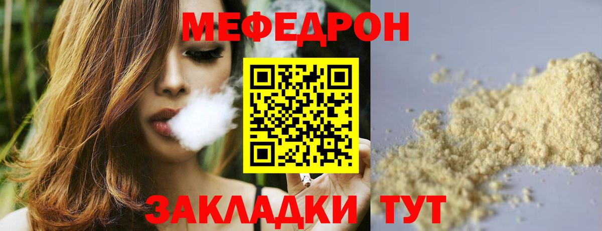 Алейск  МЯУ-МЯУ  Вход с VPN  МЕФ мяу мяу 