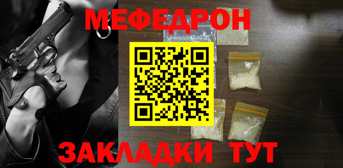 Меф  Алейск  МЯУ-МЯУ mephedrone  Меф  Меф VHQ 