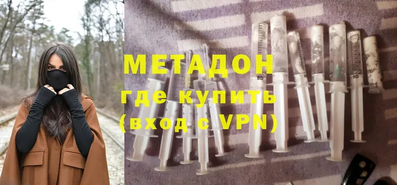 дарнет шоп Алейск МЕТАДОН methadone