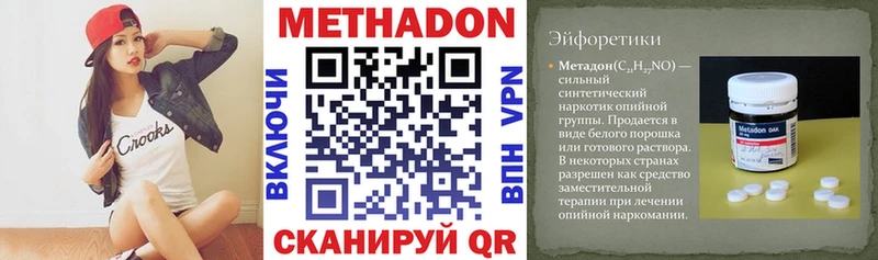 Метадон белоснежный как найти закладки Алейск