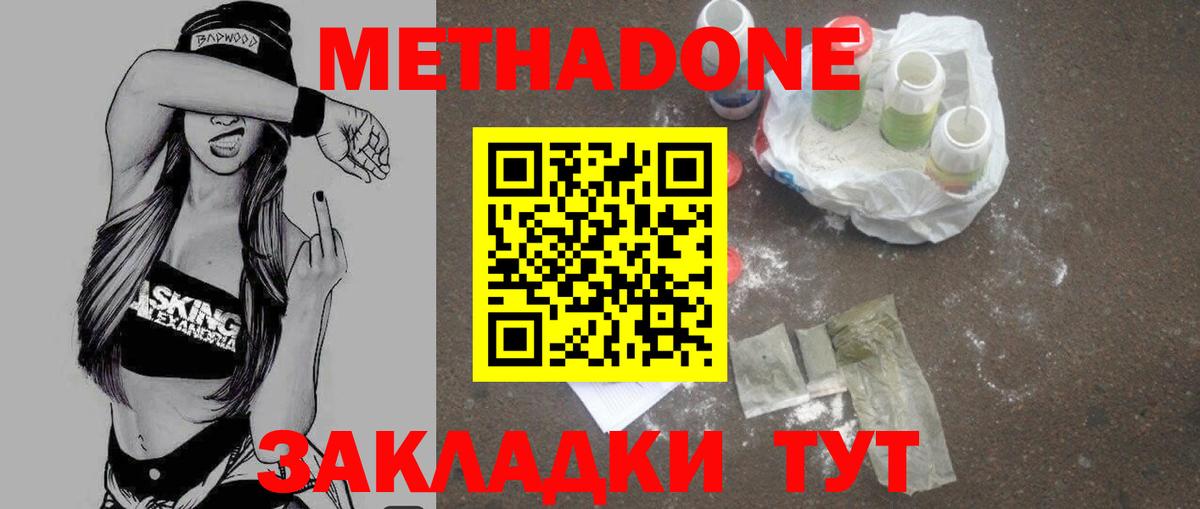 darknet наркотические препараты  МЕТАДОН VHQ  Алейск  Вход с VPN  МЕТАДОН белоснежный 