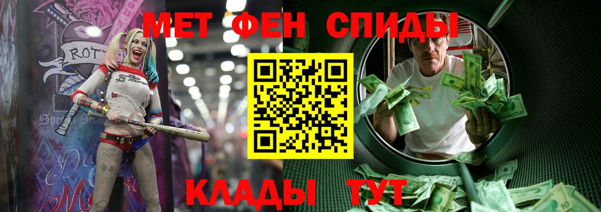 Метамфетамин кристалл Алейск