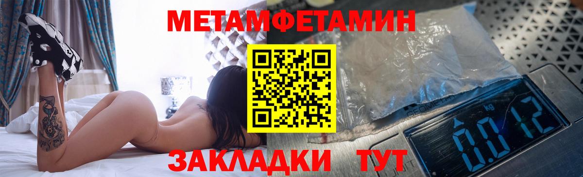 МЕТАМФЕТАМИН пудра Алейск