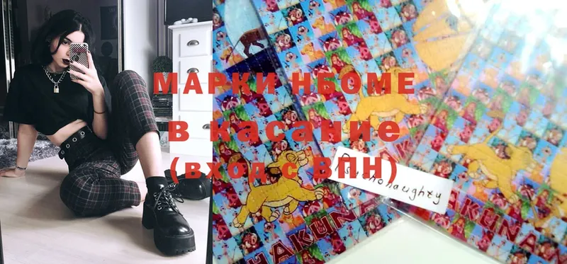 Марки NBOMe 1500мкг гидра ONION Алейск