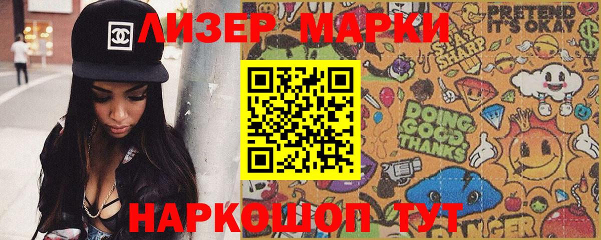 Марки 25I-NBOMe 1,5мг  Алейск 