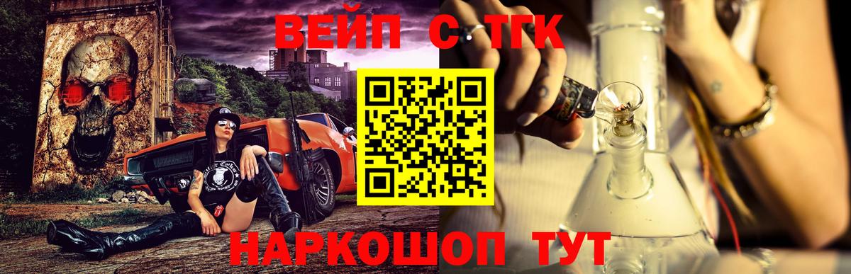 ТГК концентрат  Вход с VPN  Алейск 