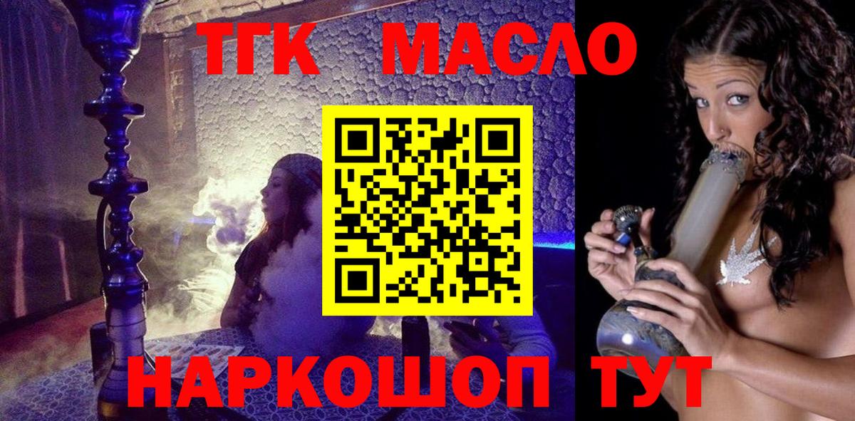 ТГК концентрат Алейск