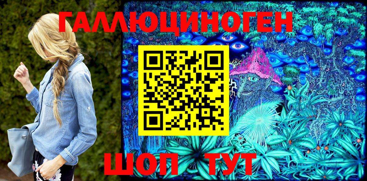 Галлюциногенные грибы мицелий Алейск