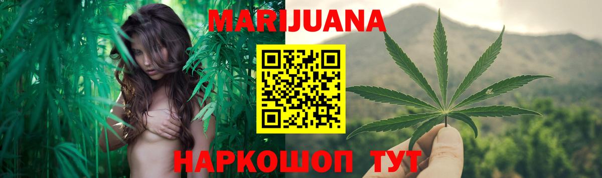 Шишки марихуана SATIVA & INDICA Алейск